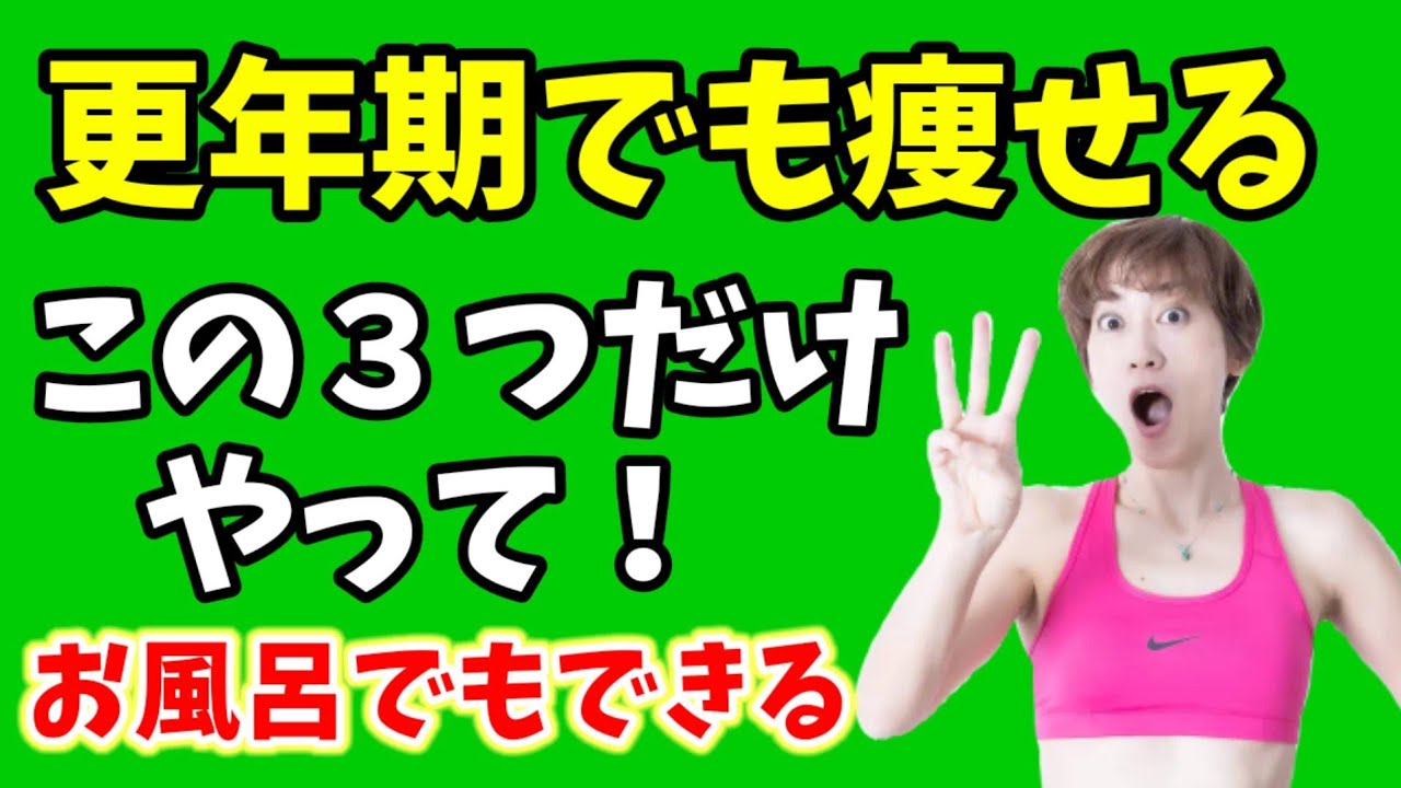 更年期に負けない！お風呂でもできる簡単マッサージ&ストレッチ【お風呂つまぷる】 img