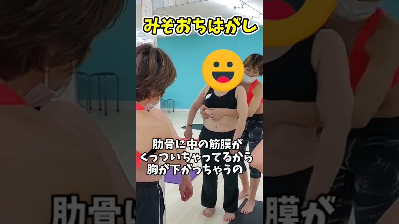 １回でお腹に縦線が！お腹痩せはまず『みぞおちはがし』完全版はチャンネルをチェックしてね↓↓　#shorts  #つまぷる  #お腹痩せ img