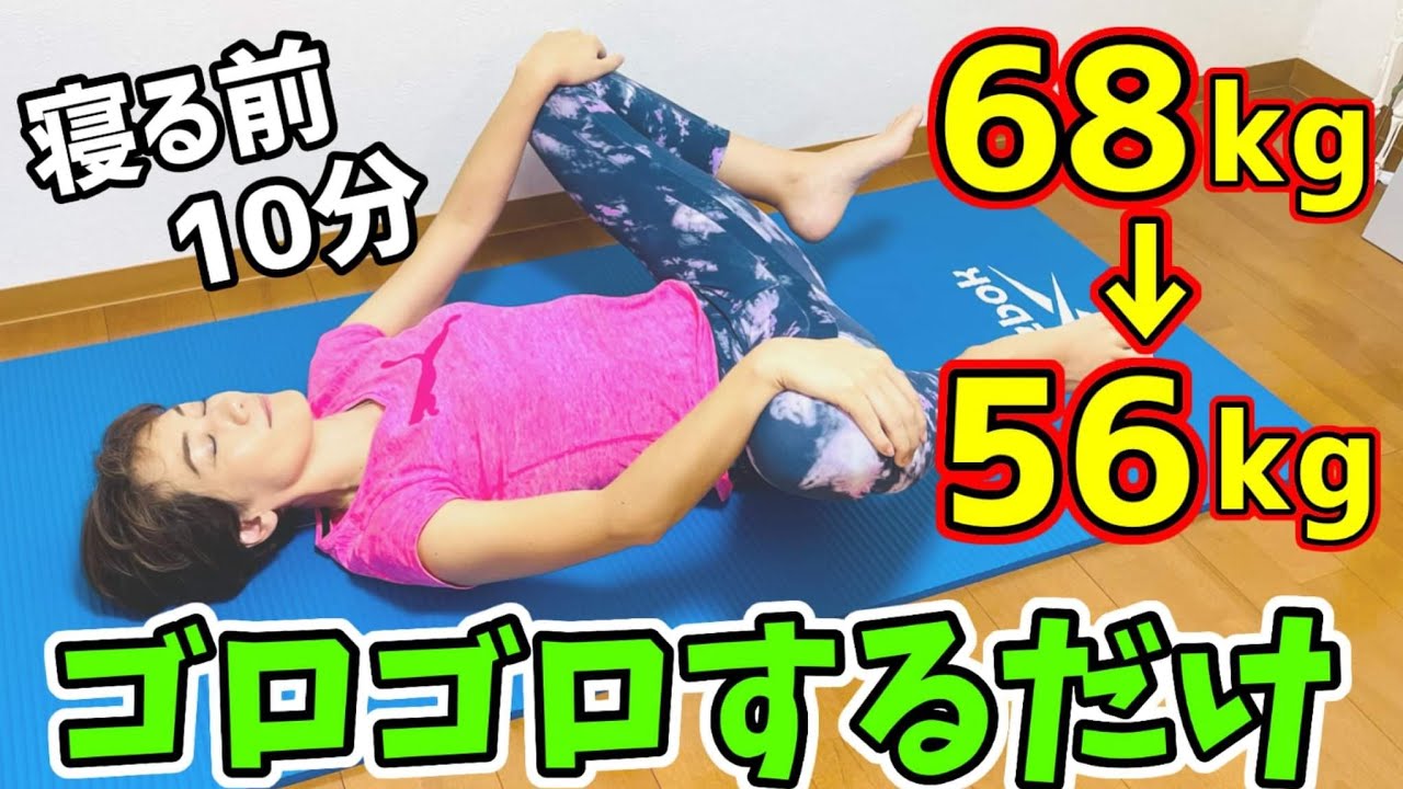 【寝る前ストレッチ】リンパドバドバ激痩せ！朝まで爆睡できます img