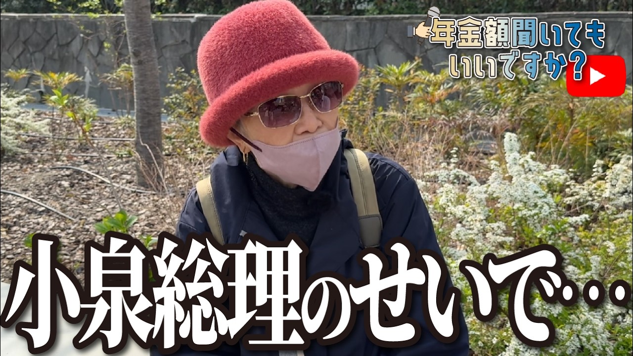 【年金額は？】年金が減った…89歳女性に年金インタビュー img