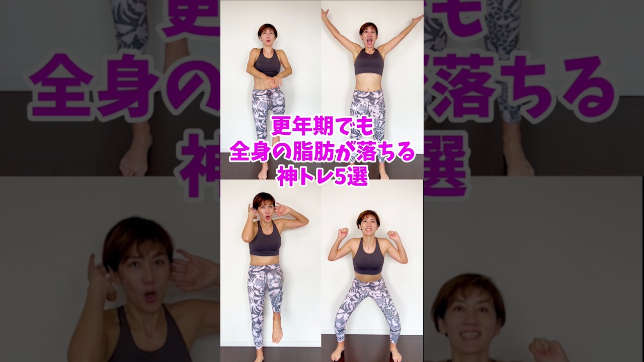 更年期でもこれならできるっ神痩せトレーニング❗ img